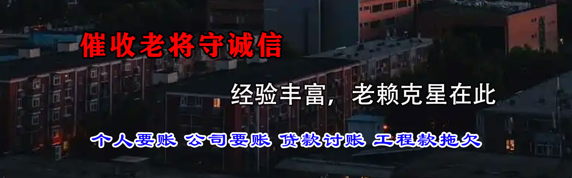 睢宁清账公司