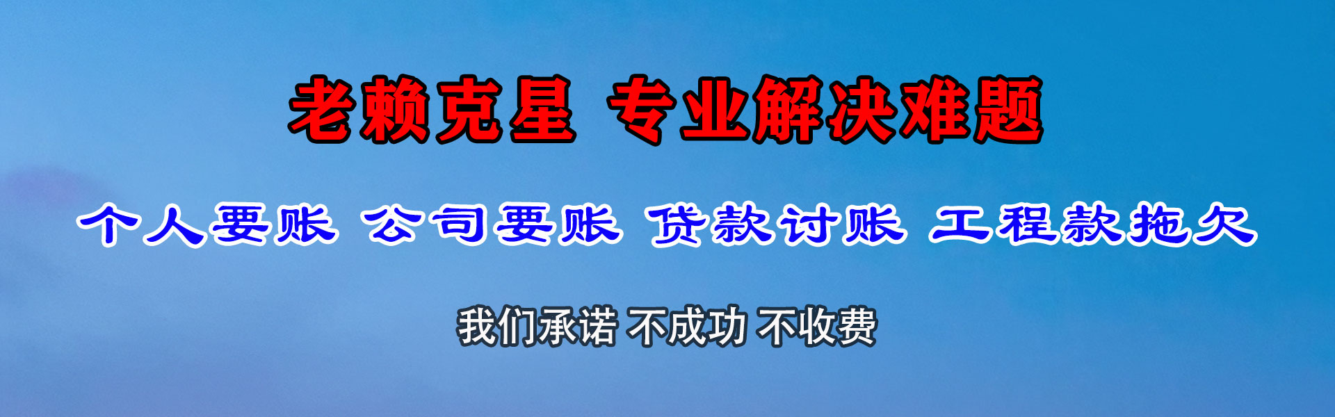 睢宁收帐公司
