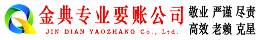 睢宁金典追债公司